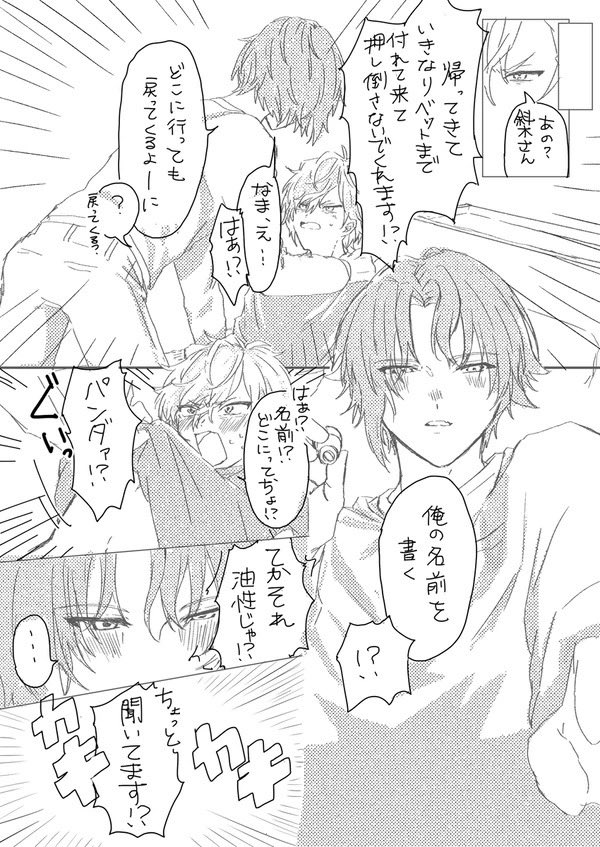 Tyamnppiin's tweet photo. #七潮の日再掲祭2026
前上げてた、大人になった🎸🍫で嫉妬してお腹に名前書く話🤲(1-3/5)
※接触あり、付き合ってる https://t.co/kSiQEmbxdP