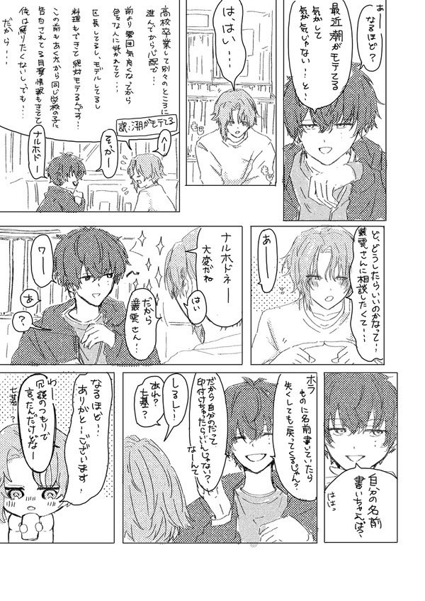Tyamnppiin's tweet photo. #七潮の日再掲祭2026
前上げてた、大人になった🎸🍫で嫉妬してお腹に名前書く話🤲(1-3/5)
※接触あり、付き合ってる https://t.co/kSiQEmbxdP