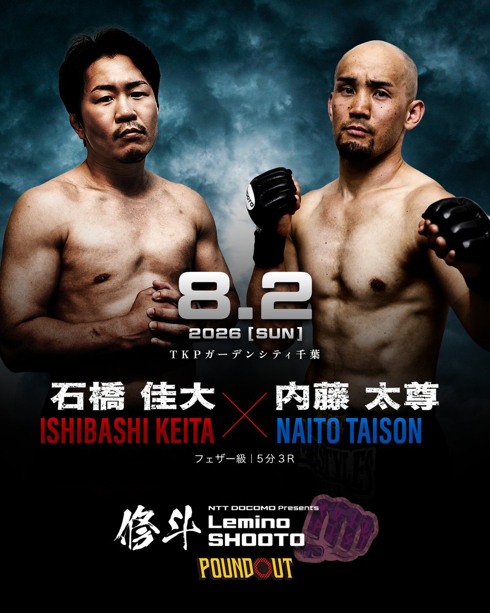 lemino_shooto's tweet photo. 【8/2千葉】NTT DOCOMO presents Lemino修斗~POUND OUT~　対戦カード発表・第一弾💥

フェザー級｜65.8kg｜5分3R
石橋佳太（ZEEK GYM）
VS
内藤大尊（ROOTS）

NTT DOCOMO presents
プロフェッショナル修斗公式戦
『Lemino修斗~POUND OUT~』　
🗓️2026年8月2日(日)15時試合開始
📍TKPガーデンシティ千葉
※会場チケット販売情報は決定次第お知らせします