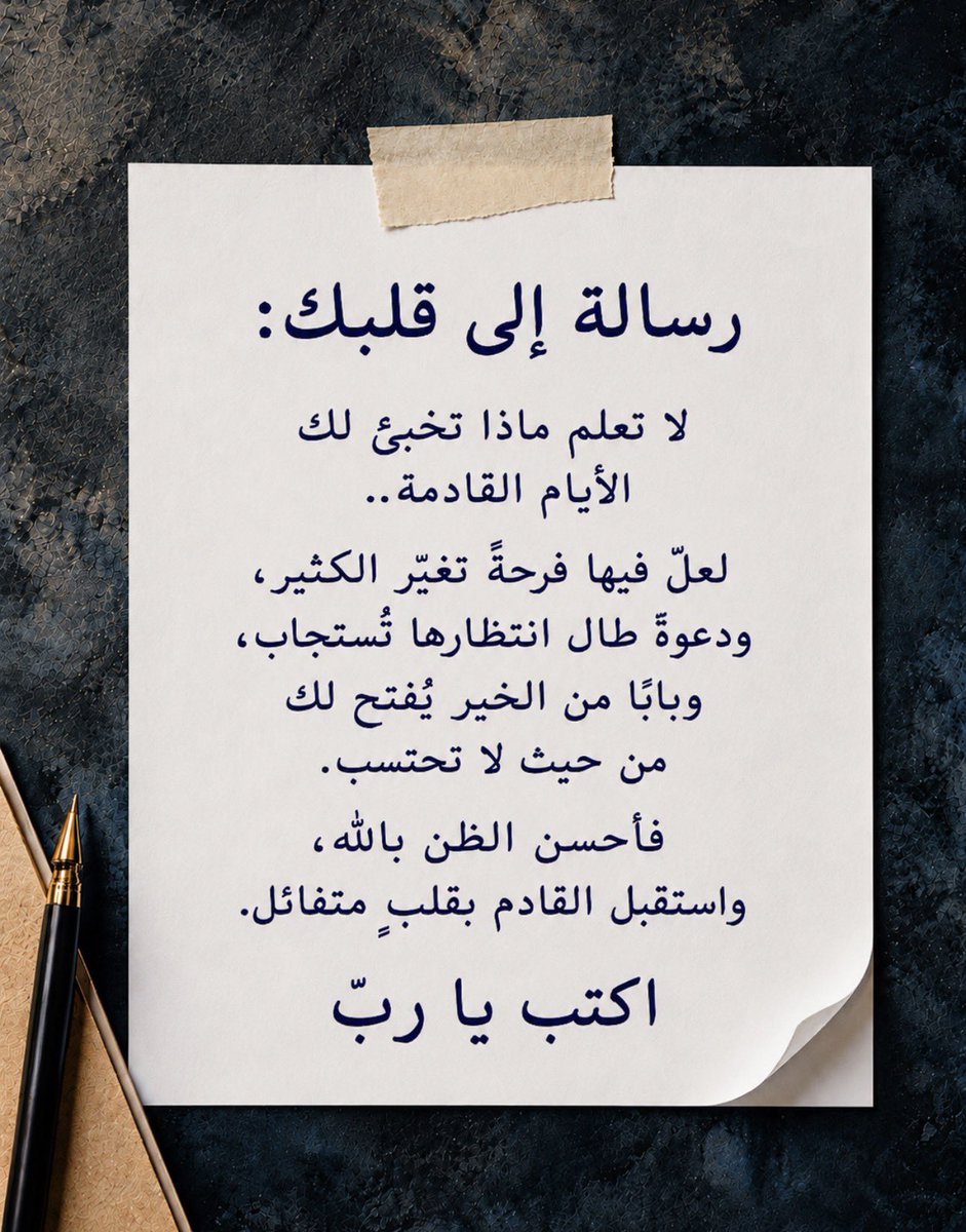 MJEED_WB's tweet photo. رسالة إلى قلبك 🤍🤍 https://t.co/opyOvWwMo9