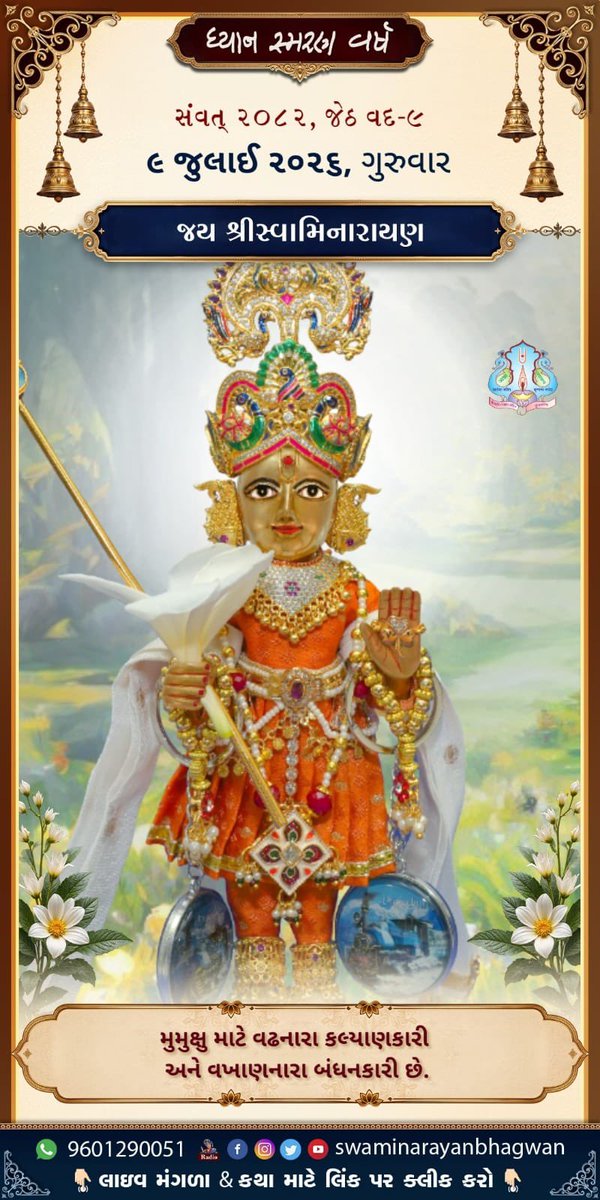 Swaminarayanbh3's tweet photo. Good Morning શુભ પ્રભાત #nirnay #goodmorning #jaiswaminarayan #kundaldham #karelibaugvadodara https://t.co/FCTp3rElUi