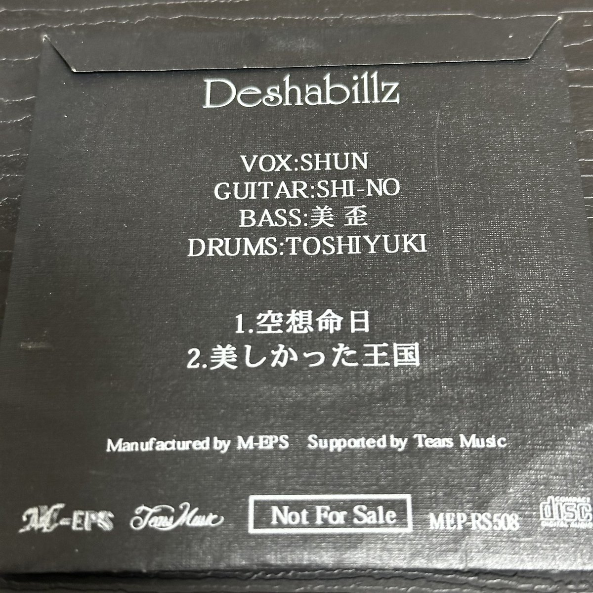 【珍念】Deshabillz 死期マデニ…独裁ヲ… Deshabillzの中で一番好きなのは空想命日なのですが、再録が多い
