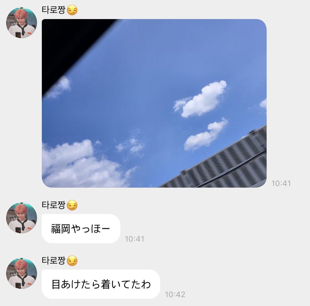 luvtaromi's tweet photo. 후쿠오카 야호 - https://t.co/lQNAPRRRhQ