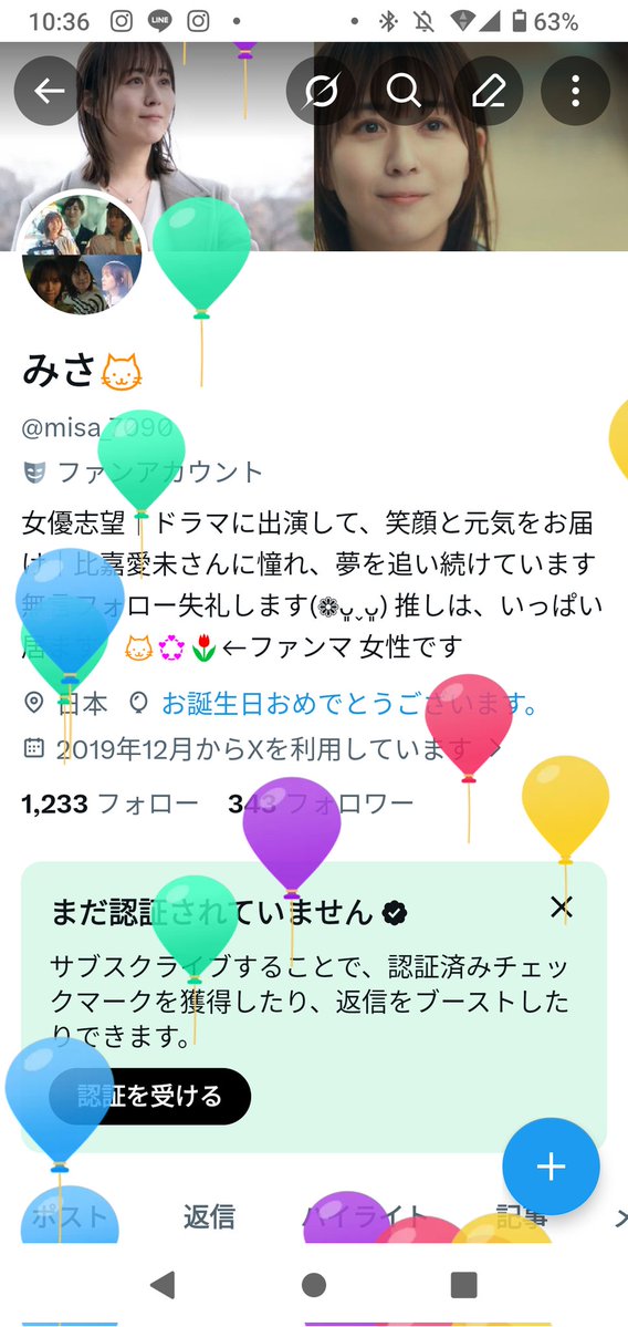 misa_7090's tweet photo. 今日で23歳になりました🎉🎂

これからも一歩ずつ夢に向かって頑張ります🎬✨ 23歳も笑顔を大切にしながら、自分らしく過ごしていきたいです🌷
そして、推し活も楽しみながら、毎日を大切に過ごしていきたいと思います😊 https://t.co/JodhGMlsS0