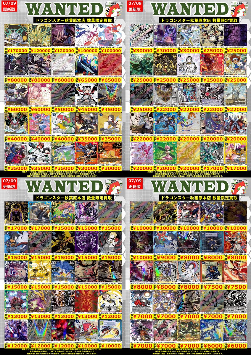 デジモンカード 買取】 ﾍﾞﾙｽﾀｰﾓﾝ(SP/UR)(BT25-085) ￥80,000 ﾎﾒﾛｽ(SEC