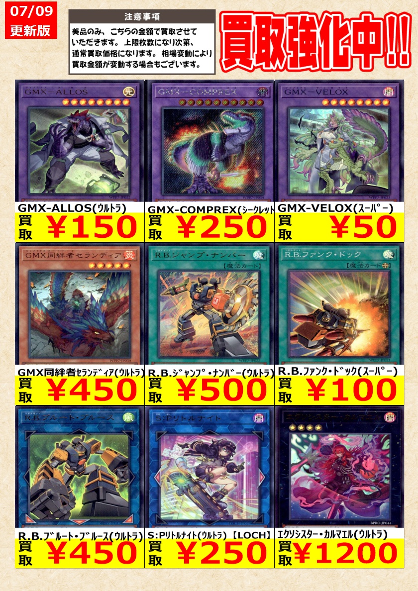 トレカの零式書店鈴鹿店_TCG on X: 