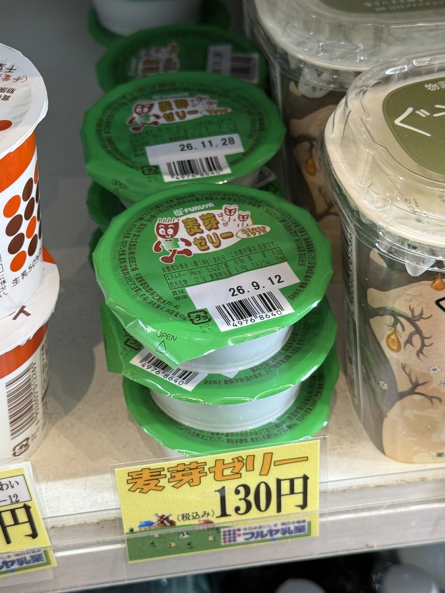 nya_n017's tweet photo. 千葉の給食の定番、麦芽ゼリー！ https://t.co/IPCGy7CU8T