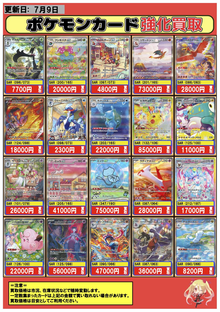 ポケカ #買取 7/9 川崎 【_】リザードン 80000 【BWR】ゼクロムex