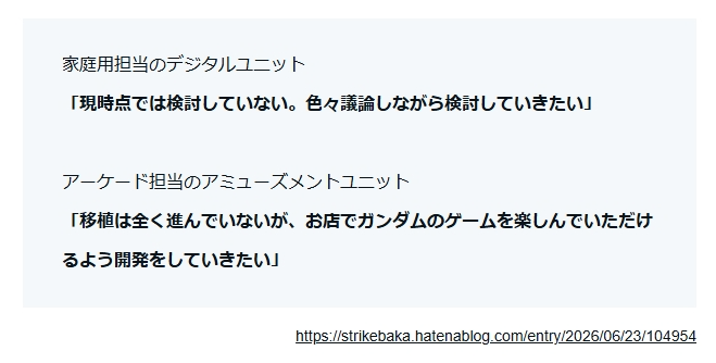 strikebaka's tweet photo. ソース：ワイを発見！

ちなみにここはしっかりメモ取ったので
一語一句同じとまでは言いませんが
大幅にニュアンスのズレた文言とかではなく
こういう解答だったよと認識して頂いて問題ありませんぜ！ https://t.co/0dP6qEaTY6