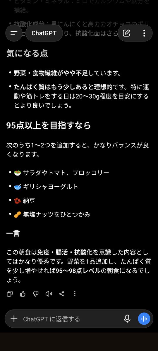 chihayawanwan's tweet photo. わたしの朝食を診断してもらいました😆　朝は体作りには大切なので早起きしてゆっくりとルーティンをこなします。95点以上を目指したいと思います♡朝食前にはランニングをしてます😊 https://t.co/3McupoxrT2
