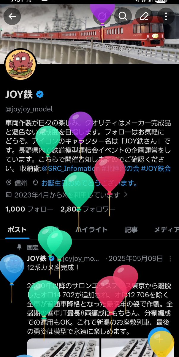 JOY鉄 tweet media