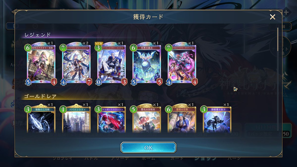 tonton__1024's tweet photo. シャドバ新弾もそこそこ楽しんでます😏
出てるカードが新弾じゃない🤫 https://t.co/I2JZm6uOAD