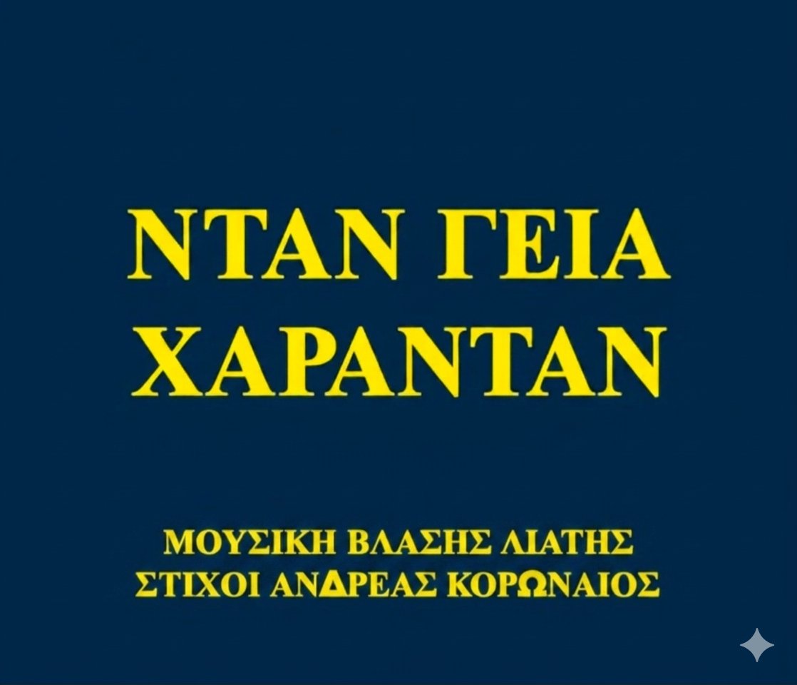 PAIXTOYRAS6's tweet photo. τα τραγούδια μου τα ακούτε από τους λογαριασμούς που έχω στο facebook,στο Χ στο youtube και στο TikTok με το όνομα
Ανδρέας Κορωναίος.
σας ευχαριστώ.
https://t.co/DZrWK3PlIB
https://t.co/jIpsshmUnN
https://t.co/JsoNgQowMO
https://t.co/TGr7fWuoR5
καλή ακρόαση!! https://t.co/RxS03Lb4Yh