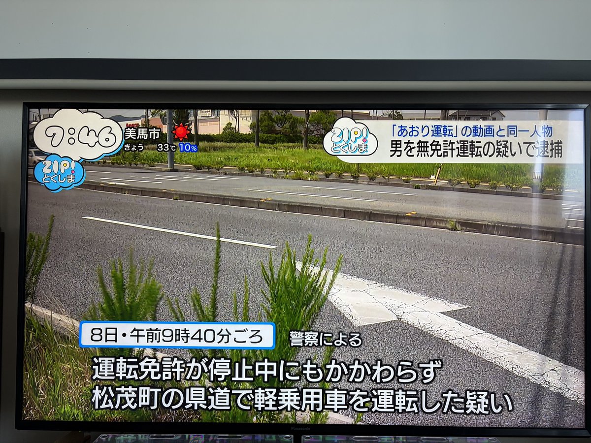 selector_705's tweet photo. かの有名な徳島の煽りシビックタイプR
小松島市田浦町の新井幸治(63)
散々イキり散らかした結末がコレwww
檻の中で反省しろ下さい
#ZIP でも徳島でしか視聴出来ん枠の放送やったのが、ちと残念ですねえ
#徳島県 #徳島県警 https://t.co/V3qCImfiuj