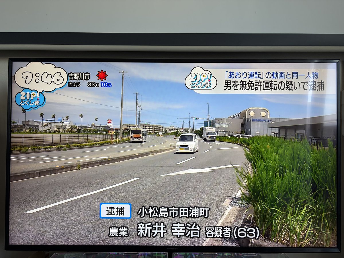 selector_705's tweet photo. かの有名な徳島の煽りシビックタイプR
小松島市田浦町の新井幸治(63)
散々イキり散らかした結末がコレwww
檻の中で反省しろ下さい
#ZIP でも徳島でしか視聴出来ん枠の放送やったのが、ちと残念ですねえ
#徳島県 #徳島県警 https://t.co/V3qCImfiuj