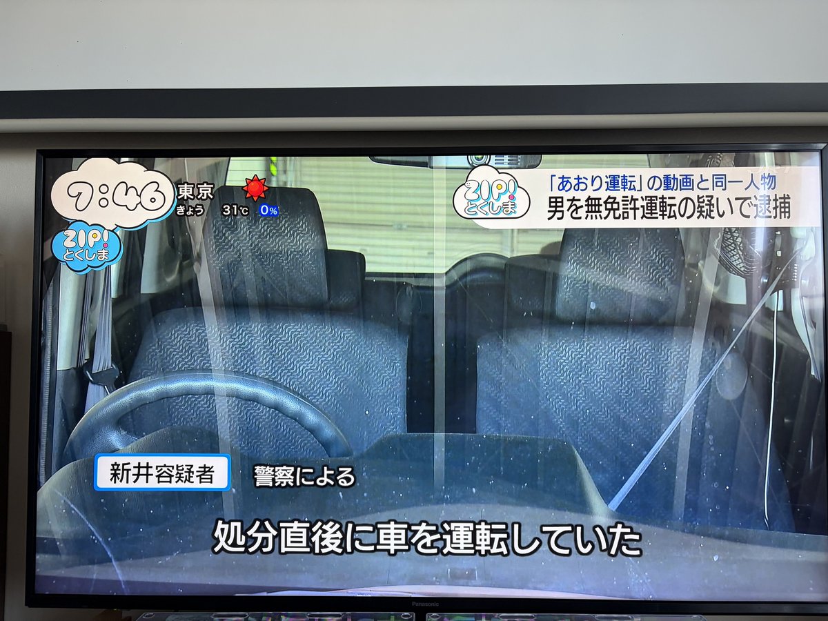 selector_705's tweet photo. かの有名な徳島の煽りシビックタイプR
小松島市田浦町の新井幸治(63)
散々イキり散らかした結末がコレwww
檻の中で反省しろ下さい
#ZIP でも徳島でしか視聴出来ん枠の放送やったのが、ちと残念ですねえ
#徳島県 #徳島県警 https://t.co/V3qCImfiuj