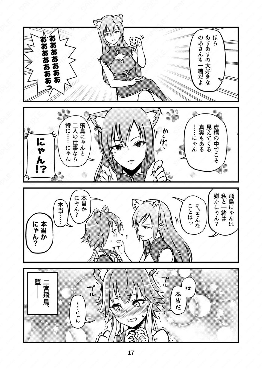 kazuma7kawamura's tweet photo. P「ちょろいとか言うな!本人真面目なんだぞ!!」
比奈「追い打ちっスね」

#本日のシンデレラさん
#デレマス
#デレマス二次創作 https://t.co/tut2LFNuMq