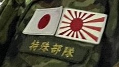 IJN_Kako's tweet photo. 特殊部隊で草
しかも右側の旭日旗海自のだろw https://t.co/5lgvecYWT4