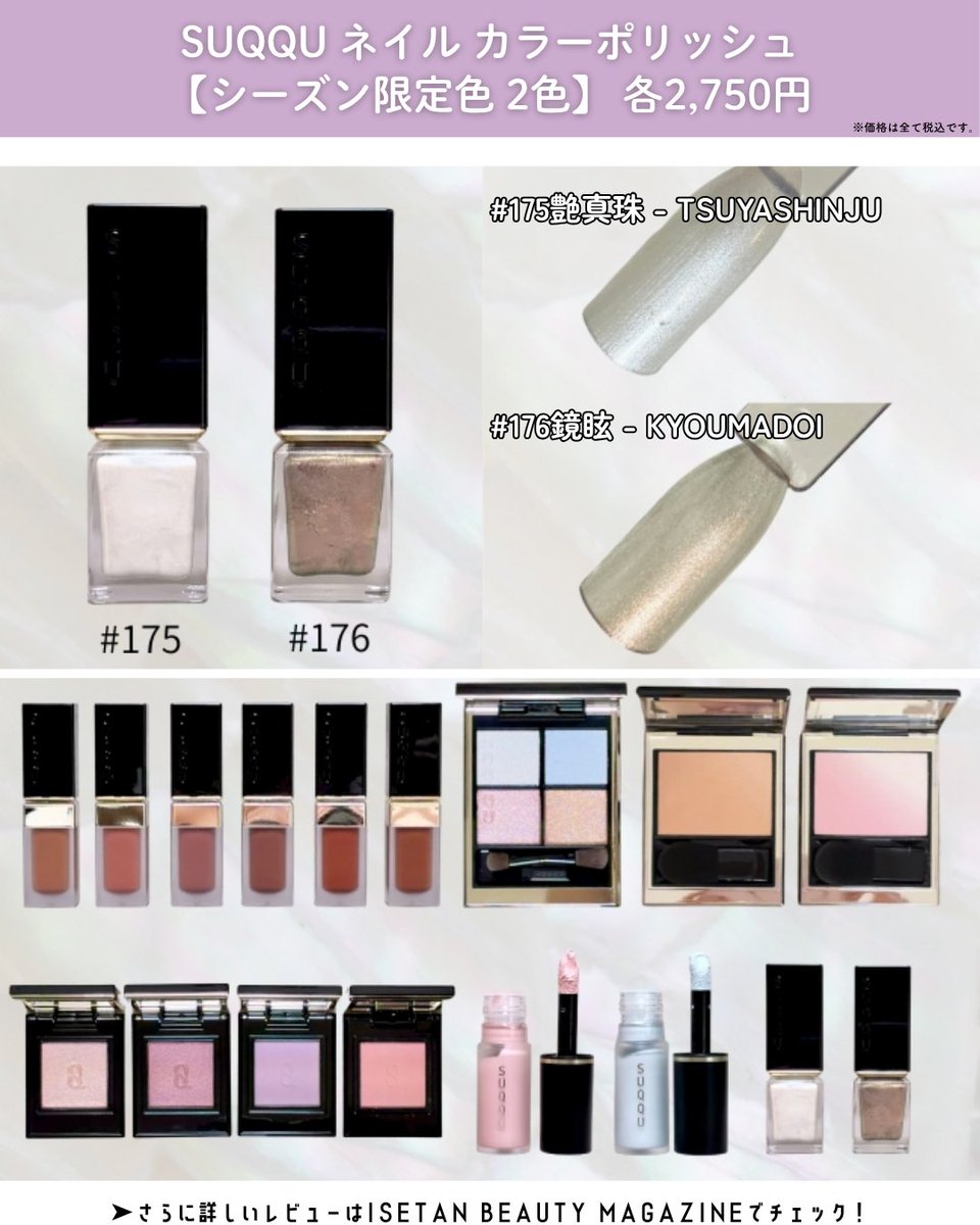 ISETAN_BEAUTY tweet picture