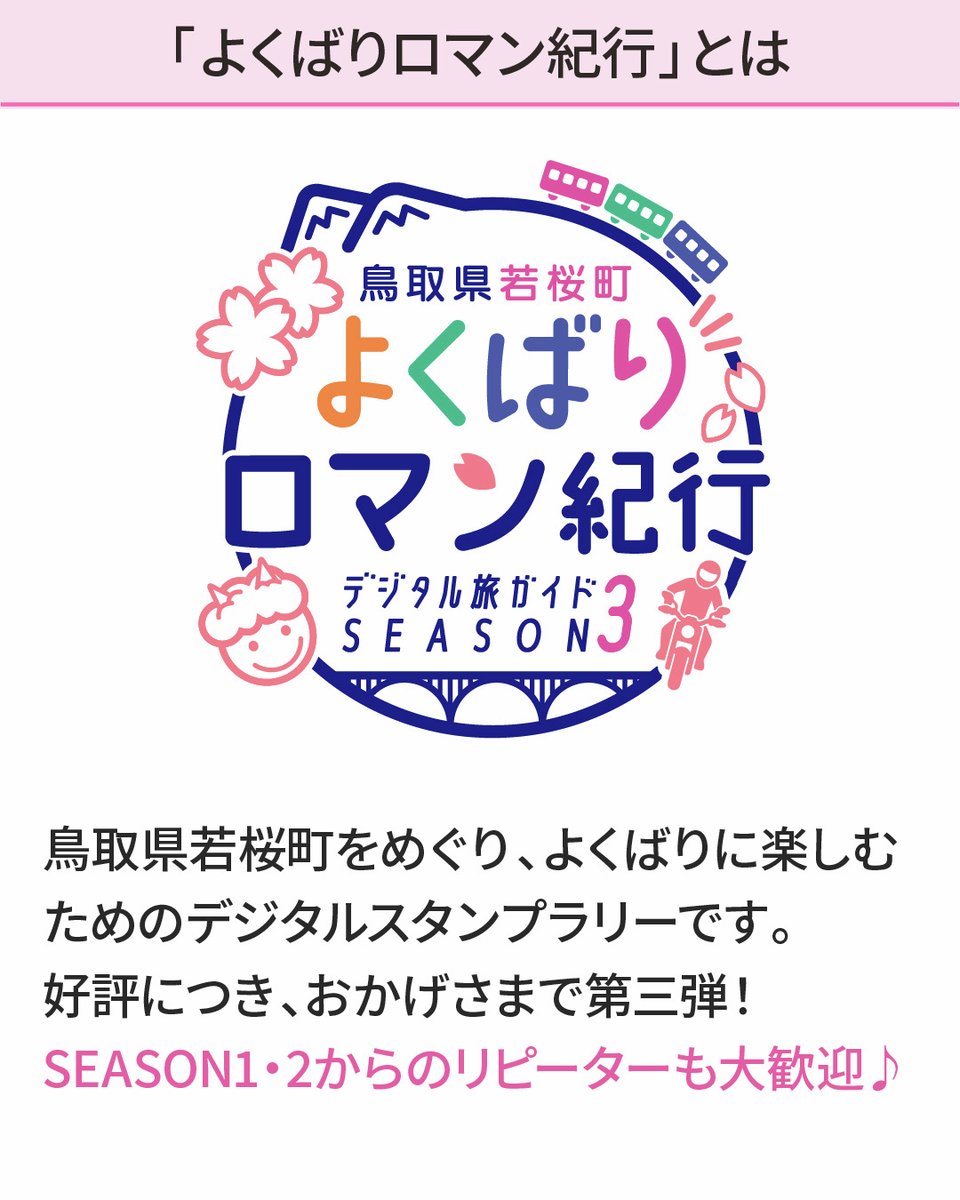 CASIOJapan's tweet photo. ▼若桜町デジタル旅ガイドスタンプラリー（SEASON3）についてはこちら 
https://t.co/CJyYCjO1P3 https://t.co/KgOBDtghSd