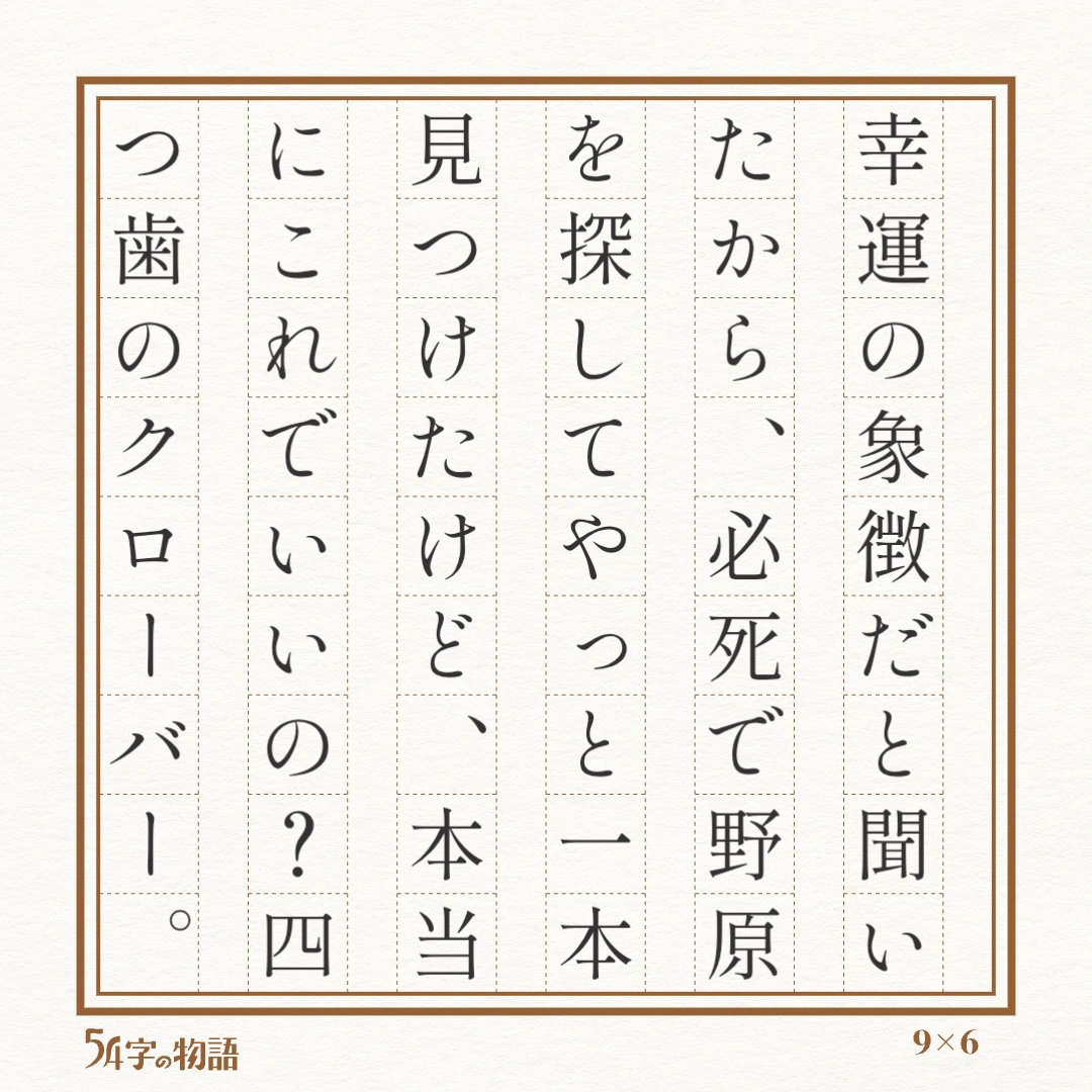 ama_natz's tweet photo. No.1216　あったの？
#54字の物語 https://t.co/BkuXjtbPuG https://t.co/9OwQ7AYLSf