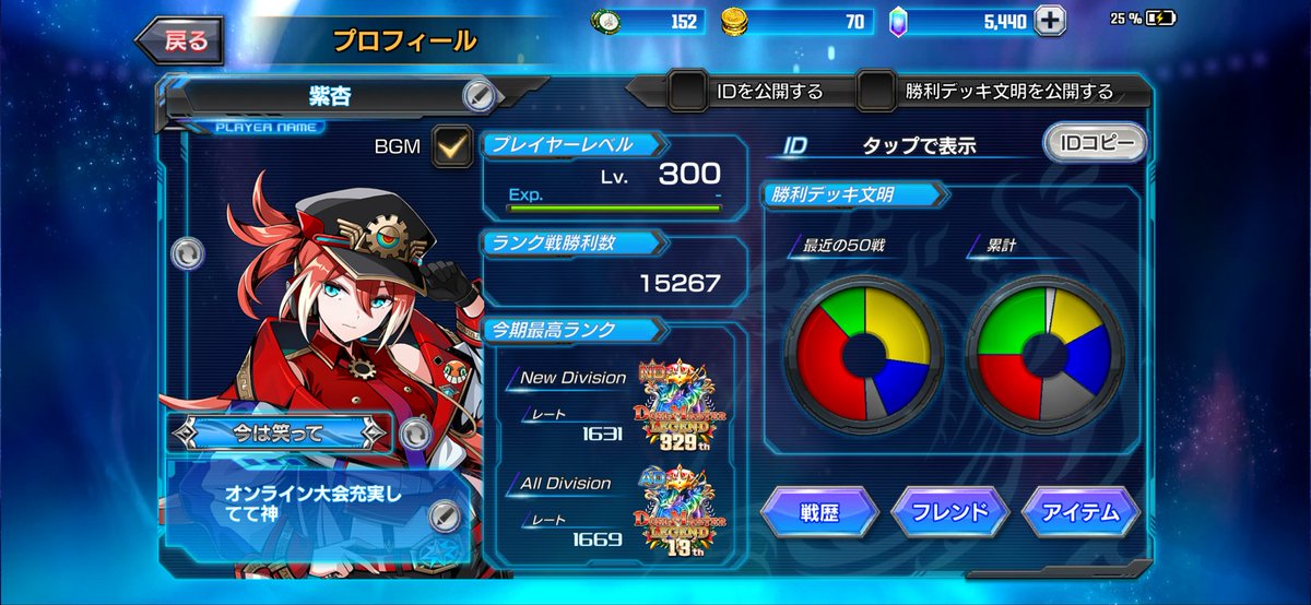 siann_sub_'s tweet photo. ひとまず気楽に遊んでたら、勝率高かった。ad 最終レジェンドラインギリギリき。勝率高くて助かった。一旦ステイでND遊ぶ！！ https://t.co/QIKfKewj6C