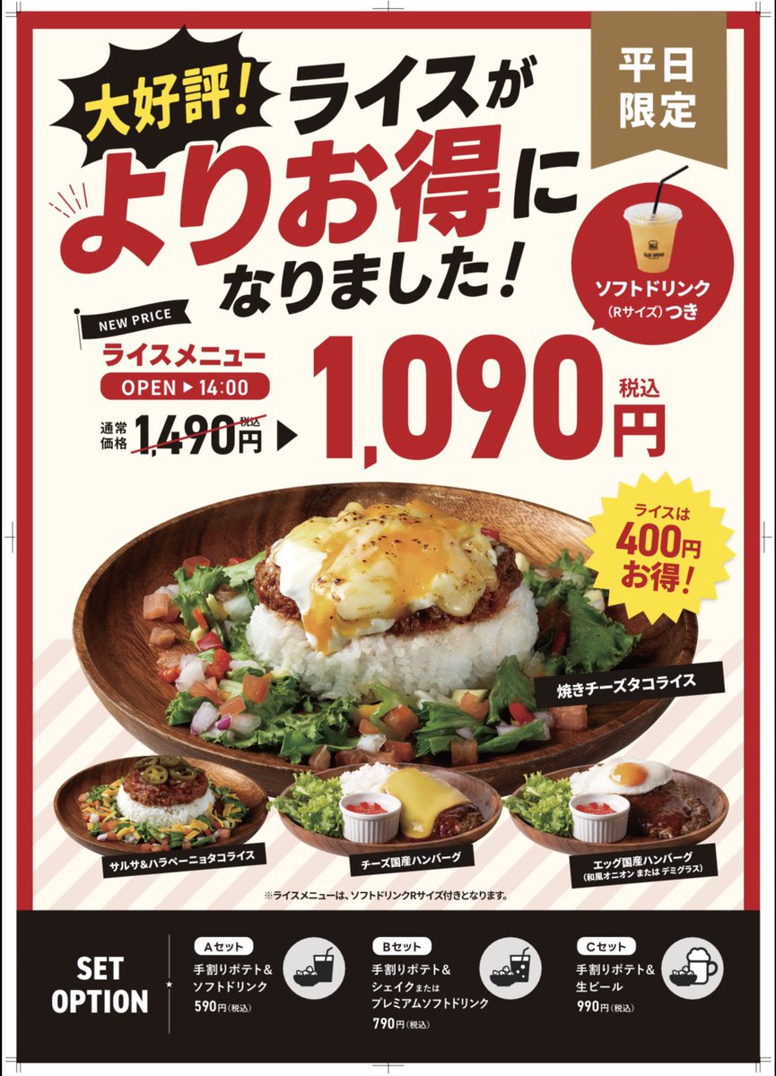 vvd_official_'s tweet photo. ／
ライスもあります🍚
＼

レイクタウン店では、平日11:00〜14:00ライスメニューがお得❣️

1番人気の���焼きチーズタコライス」！
肉汁あふれる柔らかいハンバーグライスはチーズ🧀エッグ🍳の2種類！

全てドリンク付きで¥1,090(税込)

お子様メニューもあります🍭

@vvd_lake_new https://t.co/BmafdAjbeB