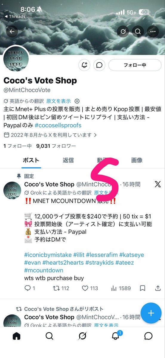 2linexxx's tweet photo. @MintChocoVote Done for #StrayKids thanks https://t.co/9arN9RW8tL