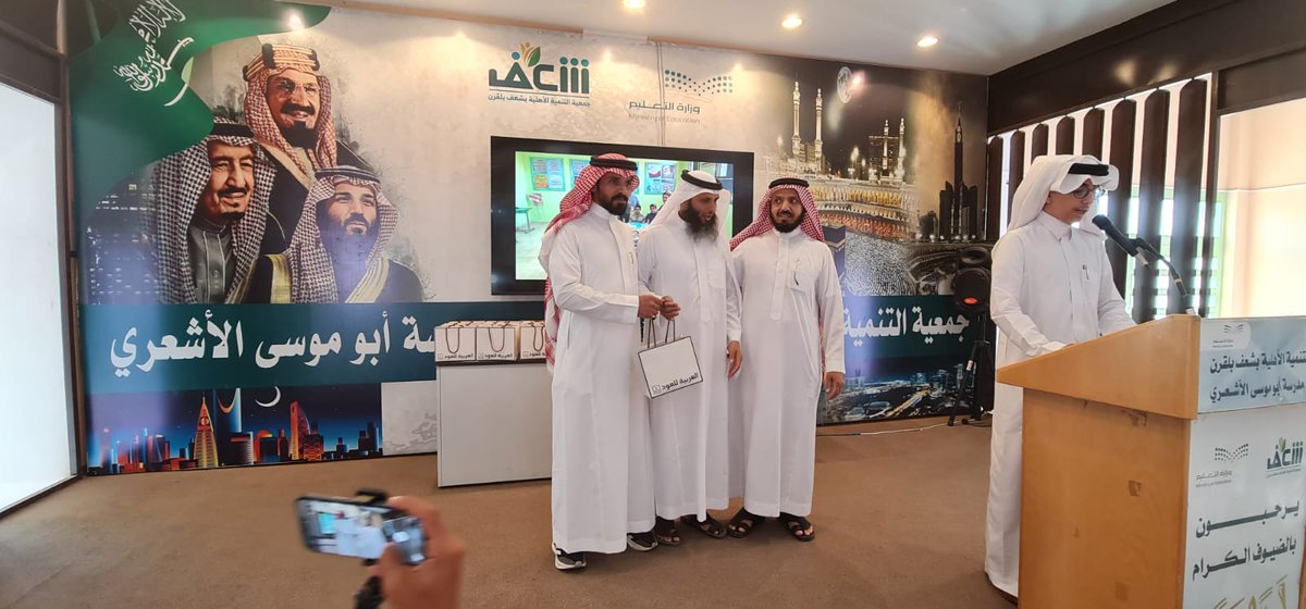 shaaf4057's tweet photo. #نادي_شباب_الشعف 
#تكريم_المشرفون_على_مسابقة_التميز_الإعلامي 
#بشعف_بلقرن
#صندوق_دعم_الجمعيات 
#جمعية_التنمية_الأهلية_بشعف_بلقرن 
@asfgovsa https://t.co/accH5lP30P