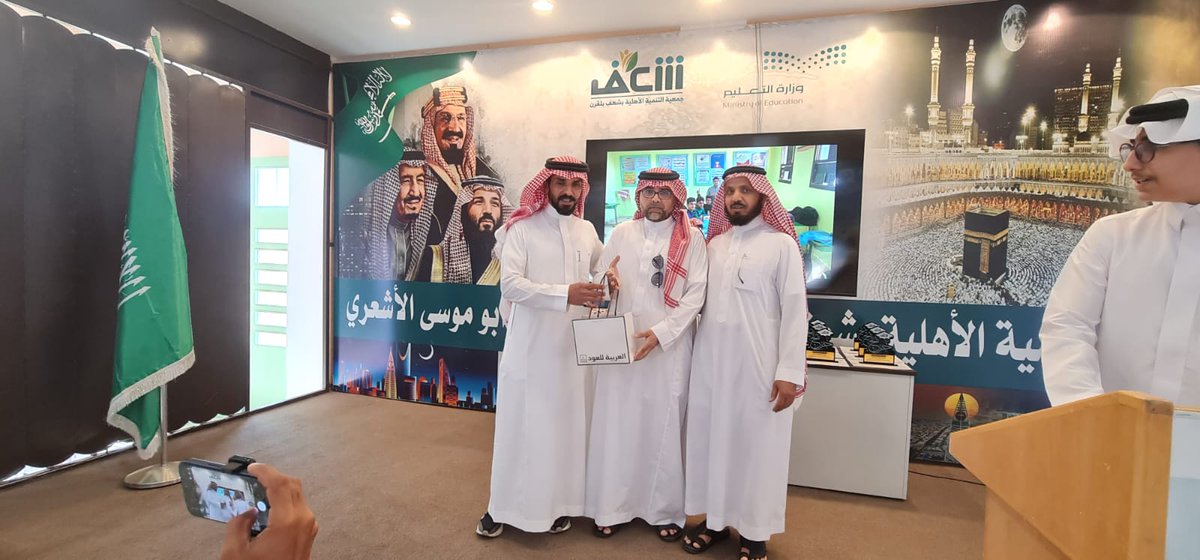 shaaf4057's tweet photo. #نادي_شباب_الشعف 
#تكريم_المشرفون_على_مسابقة_التميز_الإعلامي 
#بشعف_بلقرن
#صندوق_دعم_الجمعيات 
#جمعية_التنمية_الأهلية_بشعف_بلقرن 
@asfgovsa https://t.co/accH5lP30P
