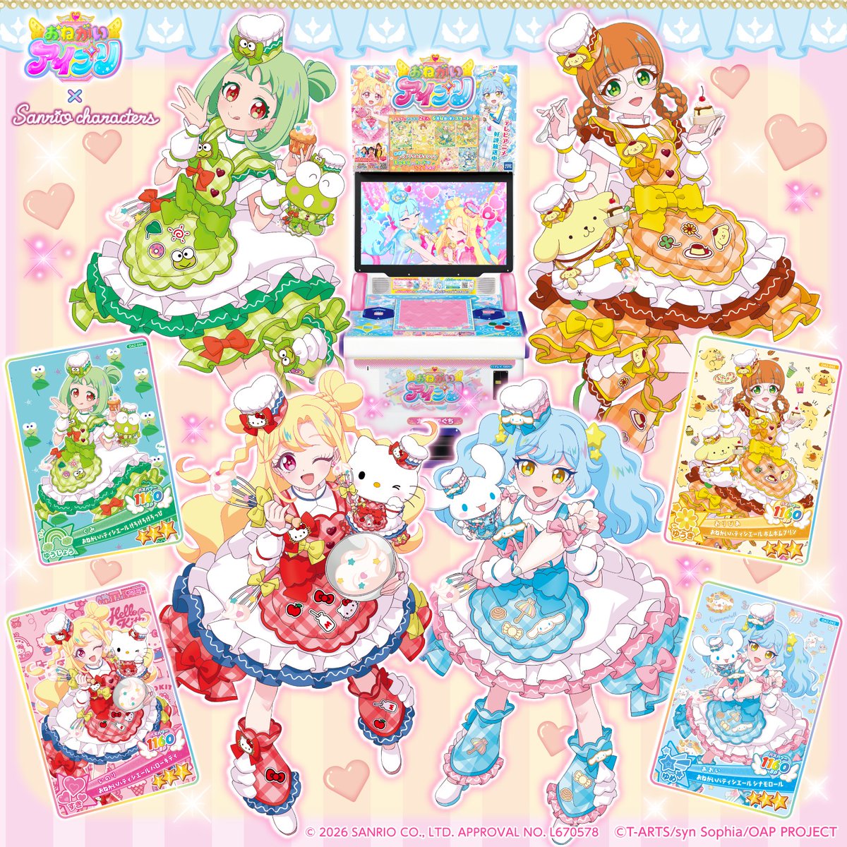 サンリオ【公式】 (@sanrio_news) / Posts / X