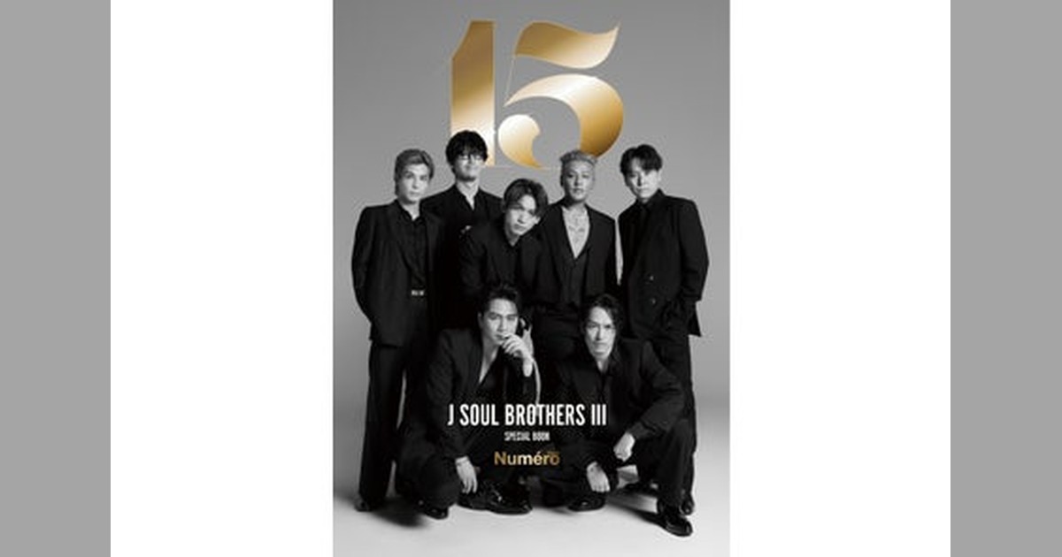 StreamerPress's tweet photo. 🎉三代目 J SOUL BROTHERS 15周年記念ブック発売！
操上和美氏の初公開撮り下ろし、13年分のNuméro TOKYOアーカイブ、7人それぞれのロングインタビュー、150名MATEからのメッセージを収録したメモリアルブック。価格5500円、7/31まで予約受付。...
詳細はこちら👇
https://t.co/Li7uvp6YHO https://t.co/1foiDSq5Lj