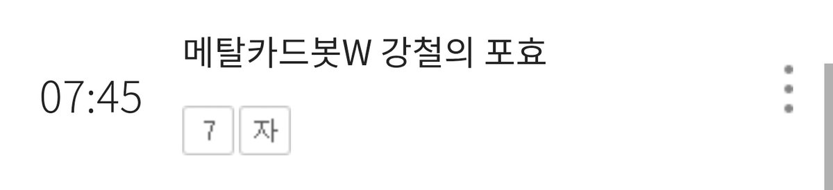 gamgimja's tweet photo. ....어? https://t.co/tV0WEmW9p5