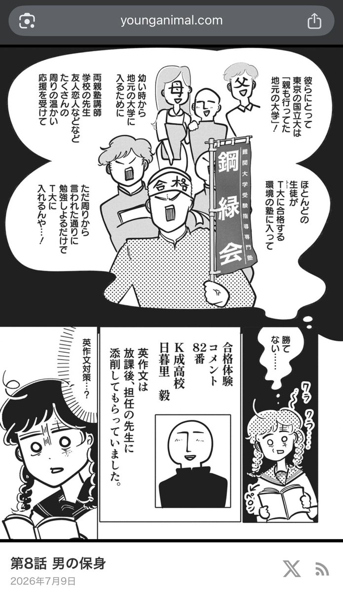 lw02901's tweet photo. 逆境指数すぎる

--

二月に殺して桜に埋める
https://t.co/GEIGSmpwkX https://t.co/blUzsw44XR