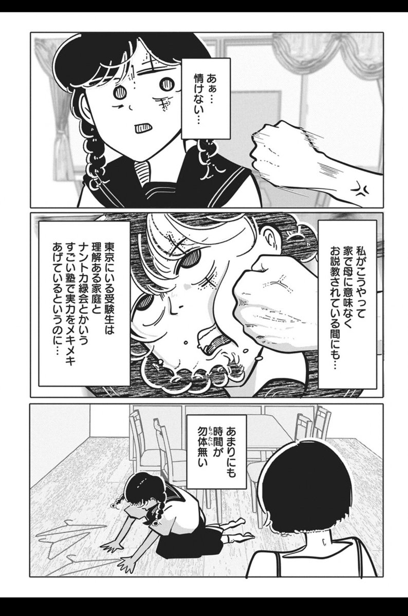 lw02901's tweet photo. 逆境指数すぎる

--

二月に殺して桜に埋める
https://t.co/GEIGSmpwkX https://t.co/blUzsw44XR