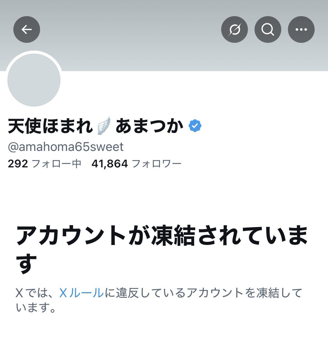Ama65Homa's tweet photo. 毎日の((꜆꜄ ˙꒳˙)꜆꜄꜆【通報連打】病気さん頑張ってるなー

ブルー無しが先に落ちたけど
まぁ毎日してるっぽいし
どっかのタイミングで落とされるかなーとは思ってたSS総フォロワー数23万人達成済みLJC #天使ほまれ またみんなに
みつけてもらえるように頑張るから
 #followme 頑張るね応援してね https://t.co/XbpDqTBWGi