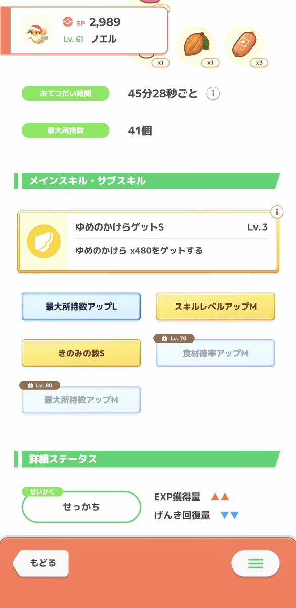 sin_pksr's tweet photo. ミント使いたい子いないし、もう君でいいかね
げんき↓は寝る時げんボかヒーラーいないと朝一しんどいのよね〜 https://t.co/inWydXmm63