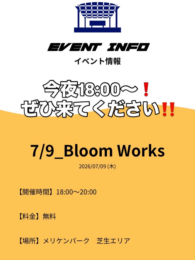 BloomWorks_'s tweet photo. 今夜18:00〜20:00はメリケンミュージックナイツにて歌わせていただきます❗️
ジャイアリズムさんと二組での出演です。
観覧無料。ぜひお越しください‼️

#メリケンミュージックナイツ
#メリケンパーク https://t.co/FG92IFJl2J