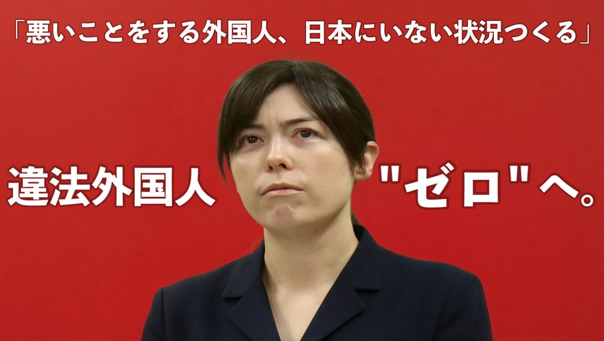 hotahotasa45082's tweet photo. 「日本の宝」定期

税金177億円をベトナム人留学生へ投入

自民党はベトナムで奨学金面接を推進するが
ベトナム人の犯罪は過去最多更新中です

違法外国人ゼロ...彼女は約束を守れるの？ https://t.co/ORorpPI70K