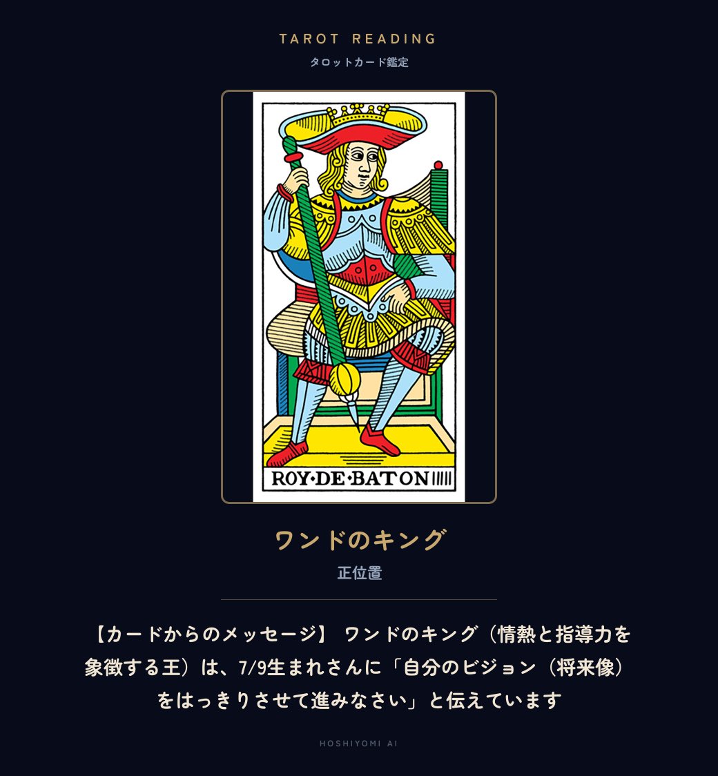 chabibotan's tweet photo. 7/9生まれさん

【自分の考えで道を作る時に
いちばん力が出やすい時期】

周りから頼られたり
意見を求められやすい流れ

自分の行動力と決断力を信じて‼︎

情熱が強い分、せっかちな判断や
相手を急かしてしまうことも…
“一呼吸おく“を意識してね🌱

電話占いヴェルニ
https://t.co/uumts470J8 https://t.co/FD2H5eK9uq