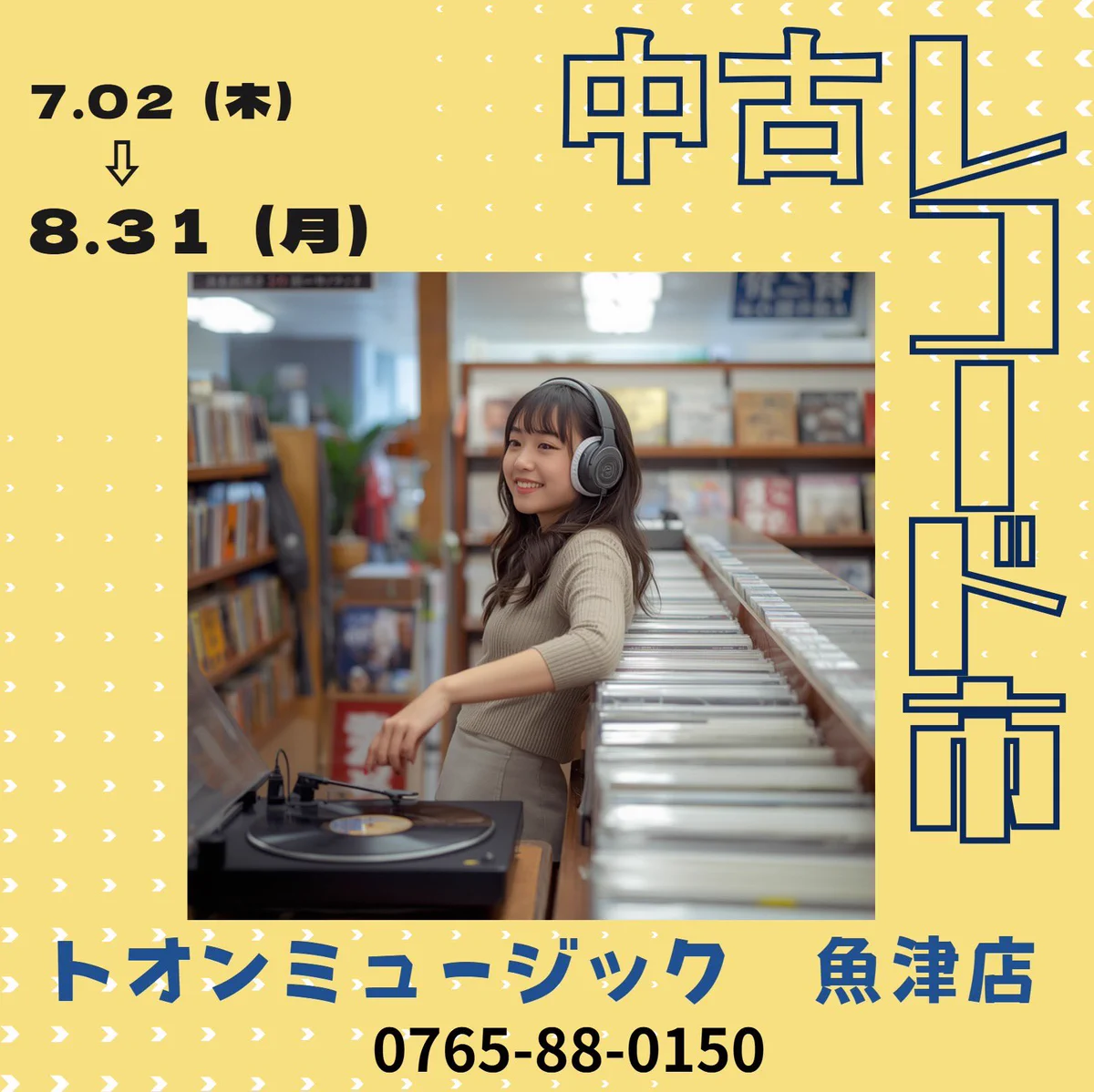 ファーイースト・レコード on X: 