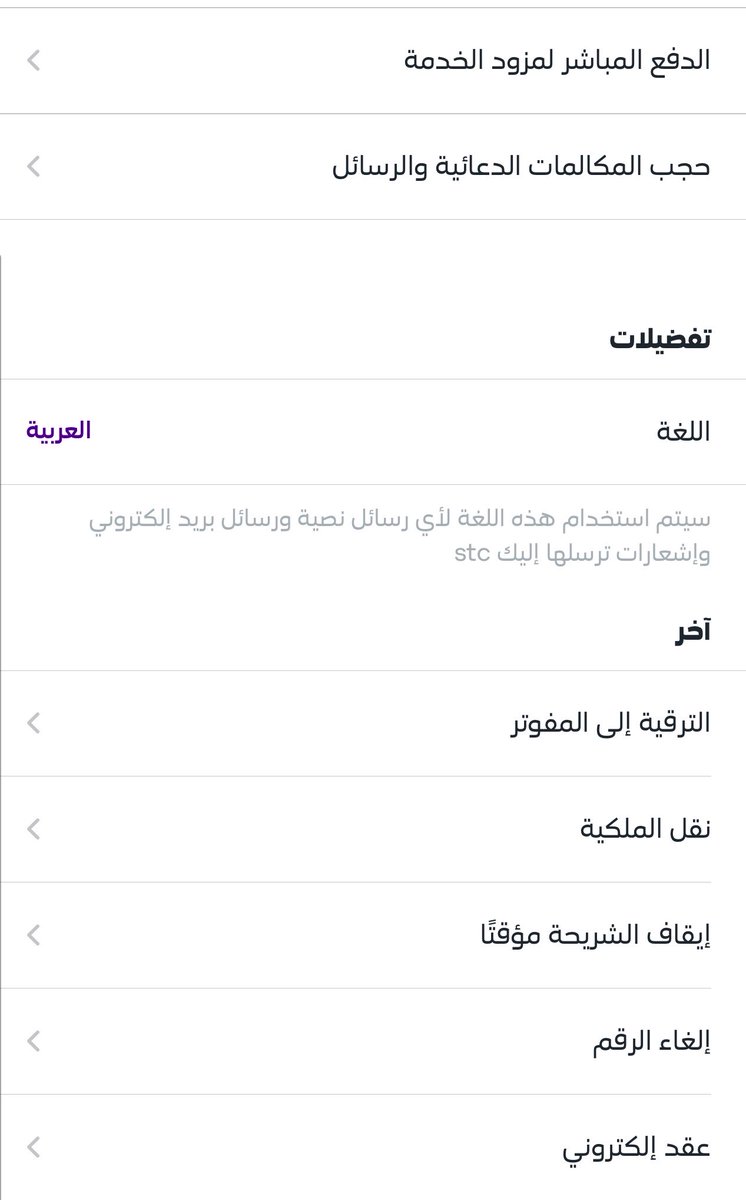 az98961758's tweet photo. @stccare_ksa لايوجد خيار بدل الرقم https://t.co/I7NdBTzUBM