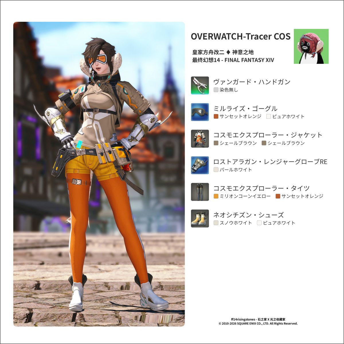 ArkRoyalMkII's tweet photo. 「Cheers love, the recipes are here in EN/JP/KR/FR」 #ffxiv #FF14 https://t.co/G4xmOgcppi