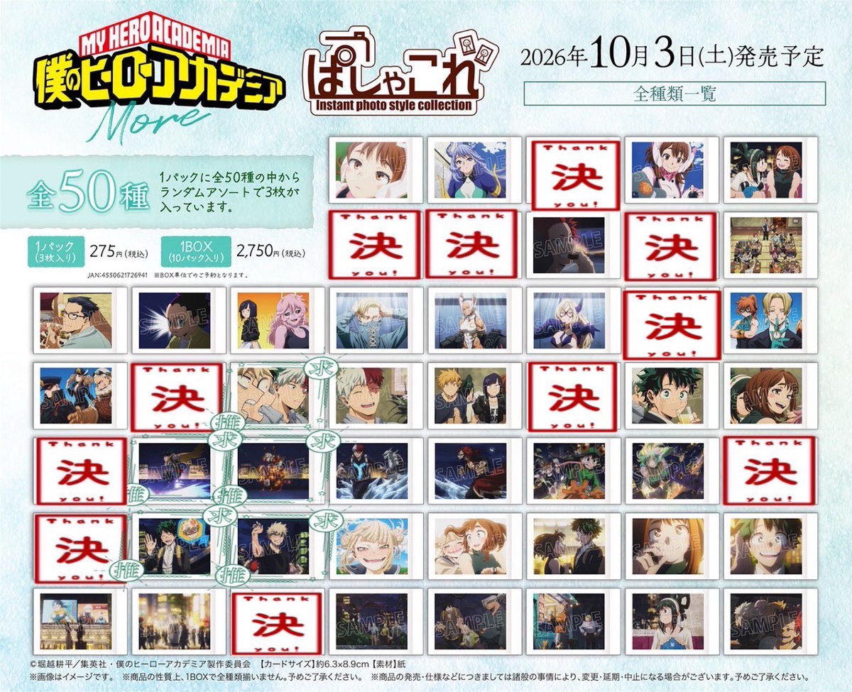 nori4748's tweet photo. 【譲渡】 僕のヒーローアカデミア ぱしゃこれ more  ヒロアカ

譲 画像参照

求 定価➕送料

郵送、銀行振込、PayPay。
50BOX購入予定。
お譲り可能枠画像2に記載してあります。
轟、緑谷は単体以外または他キャラを含む譲渡最優先。
検索からのお声がけも大歓迎です。 https://t.co/ab8Ngy7caz