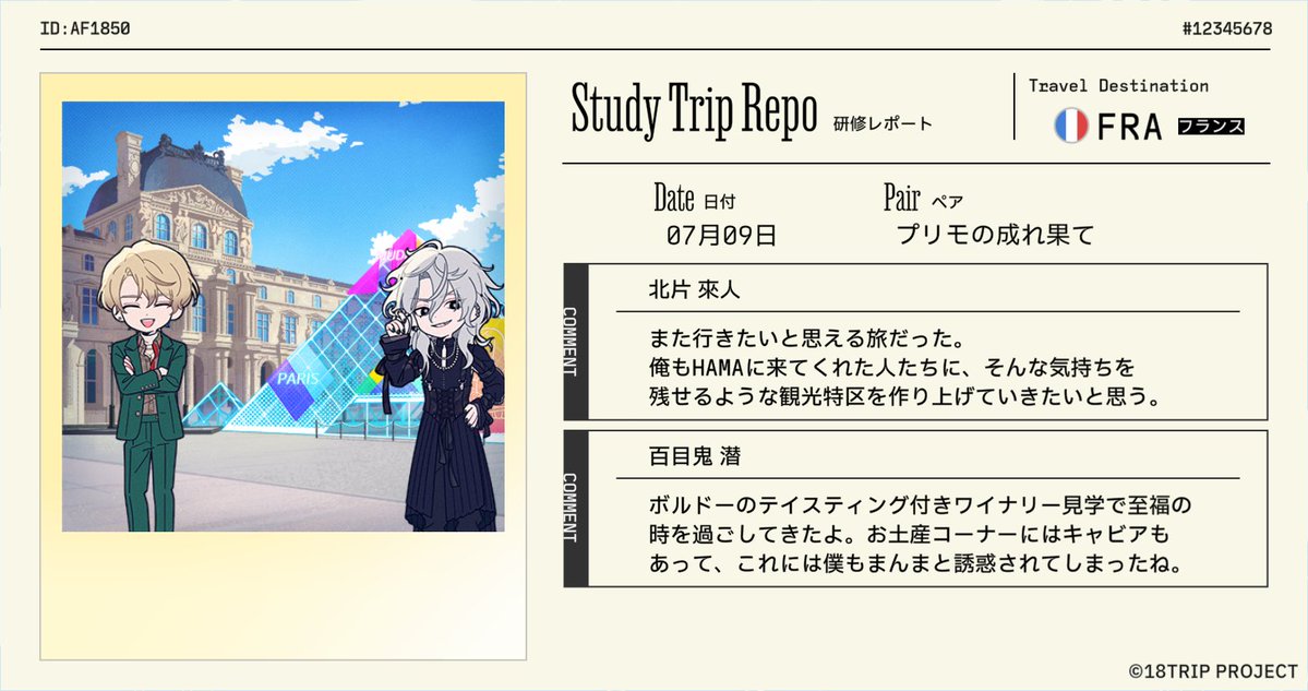 orengi_07's tweet photo. この2人を見るまで長い道のりだった………

『プリモの成れ果て』が『フランス』の研修旅行から帰国！
区長たちからレポートが届きました。

#エイトリ https://t.co/000GrL5wS7