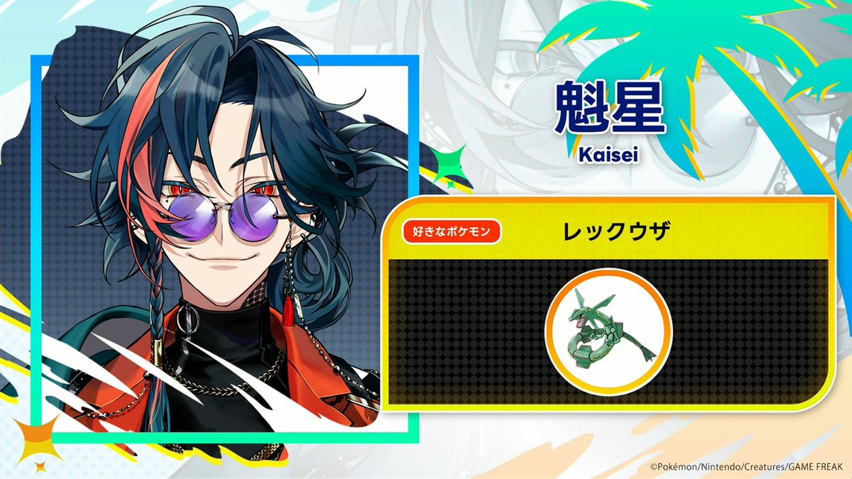 koma_tes's tweet photo. ほしるべはずっとブルンゲル好きだし魁はまさかのレックウザでデカイ声出た
サザンドラムーランドの次にレックウザが好きです https://t.co/56P4eD2tIi