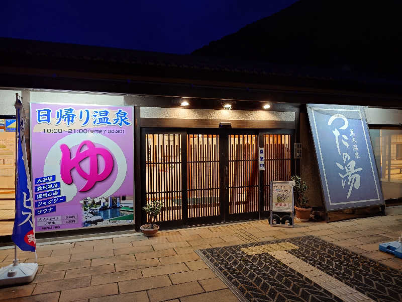 HAJIME_MIYAMURA's tweet photo. 道の駅併設の温泉施設
八ヶ岳の山行の帰りに、リロクラブの会員で100円引きで利用させていただきました。 (＠ つたの湯 in 長野県, 諏訪郡富士見町) https://t.co/WbFg5luUUd https://t.co/28ERVPJmfS