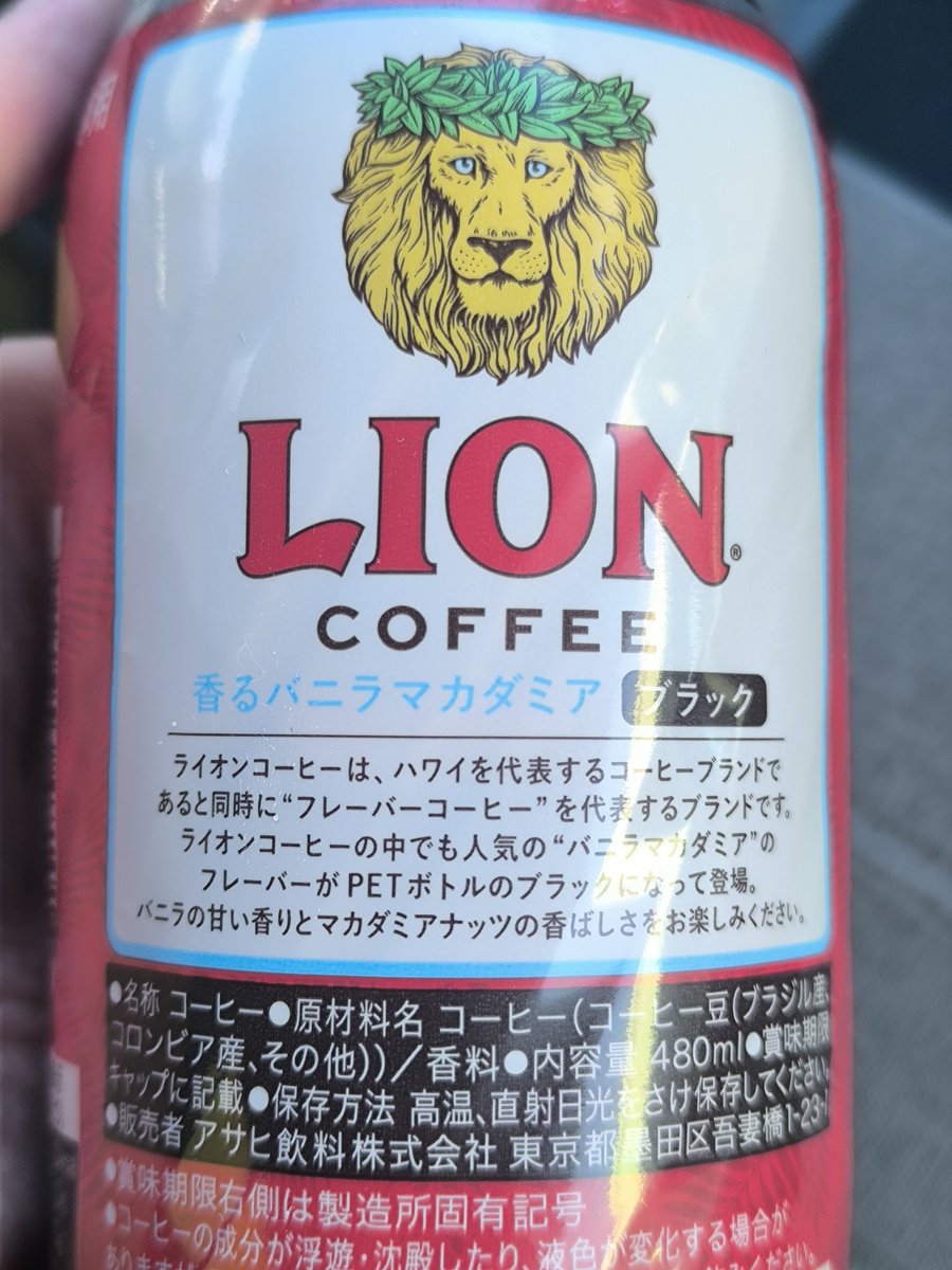 ukiyomagic's tweet photo. ファミマで見つけたこのコーヒーかなり面白い。
香りも重要なコーヒーで、いっそのこと別の良い香りにしちゃえ！となったのかバニラやナッツ系の香りがするコーヒー。

いや、面白い！美味しいかも！ https://t.co/PVEimRUZGE