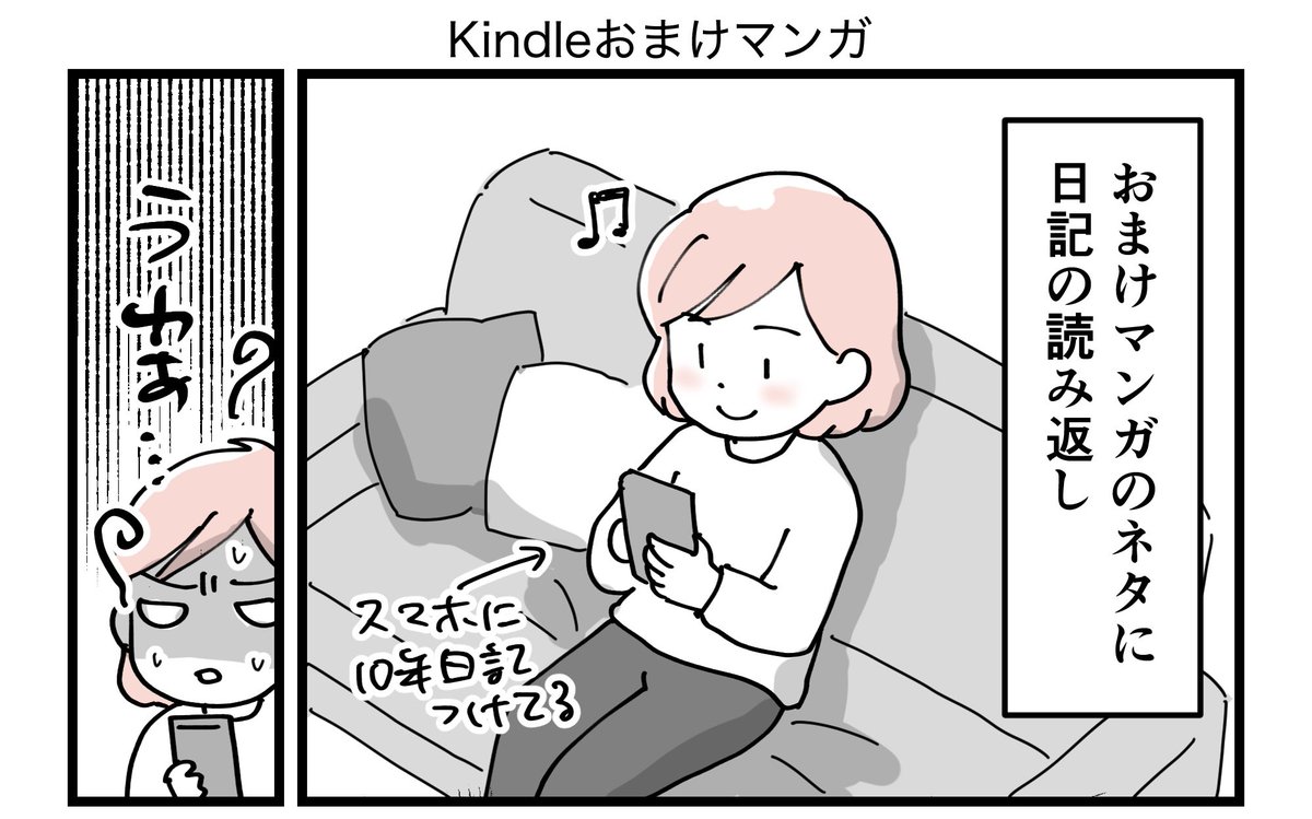 dekobokob's tweet photo. Kindleのおまけマンガ描いてます🥰️
無料で通級の話が読めるッ…

読むよ！って心の優しい方は
いいねください😭泣いて喜びます👍

近日中に発売📖  ̖́- https://t.co/cS5A47zxtZ