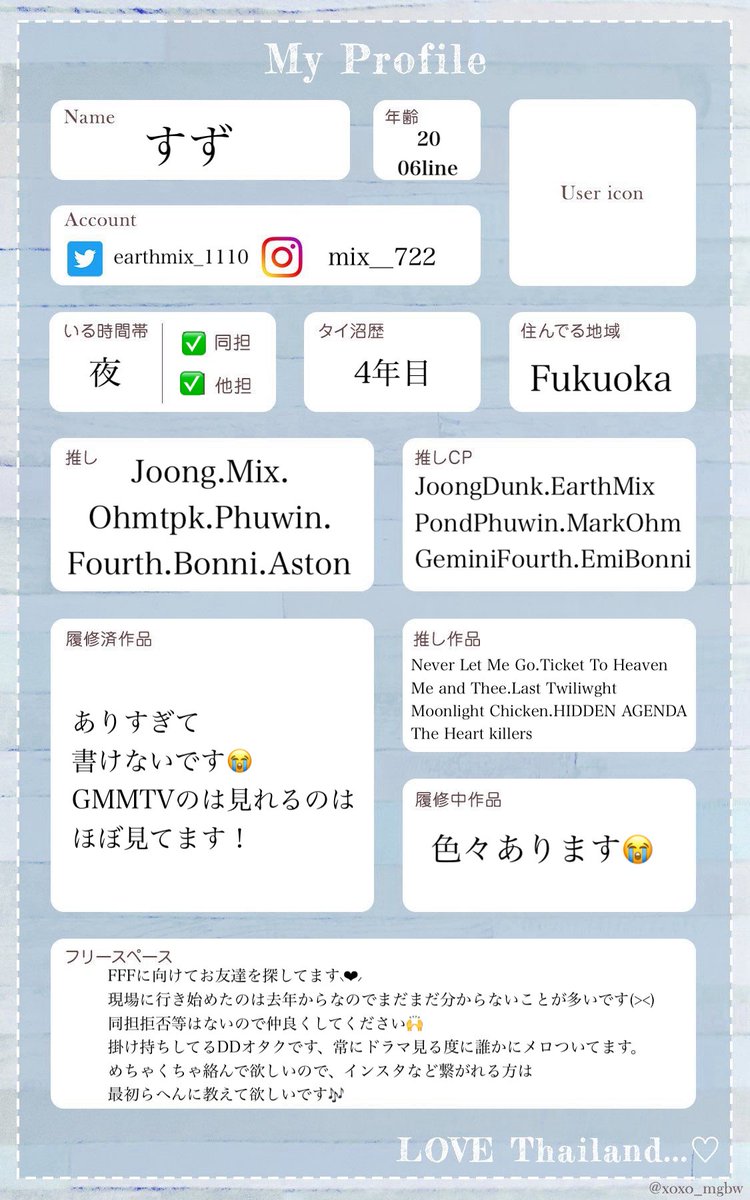earthmix_1110's tweet photo. そろそろFFFもあるし、最近ずっと出てなかったのでTag🏷️作りました⸜❤︎⸝‍

年齢関係なく仲良くしてくれる方が嬉しいです(><)

♡or🔄でお迎え行かせて頂きます🎶

 #タイ沼自己紹介シート
 #タイ沼さんと繋がりたい 
 #タイ沼
#タイBL好きな人と繋がりたい https://t.co/9av3v4Ocqz
